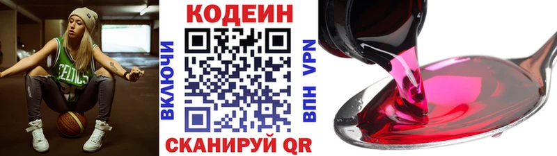 Кодеиновый сироп Lean напиток Lean (лин)  Рославль 