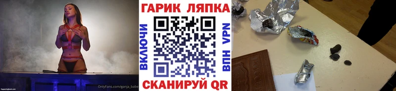 ГАШИШ Cannabis  закладки  MEGA онион  Рославль 