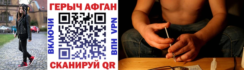 купить наркотики сайты  Рославль  МЕГА маркетплейс  Героин герыч 