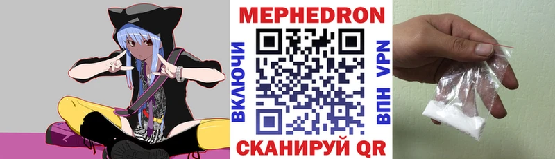 Меф мука Рославль