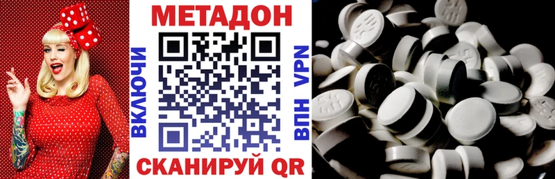 МЕТАДОН VHQ  Рославль 